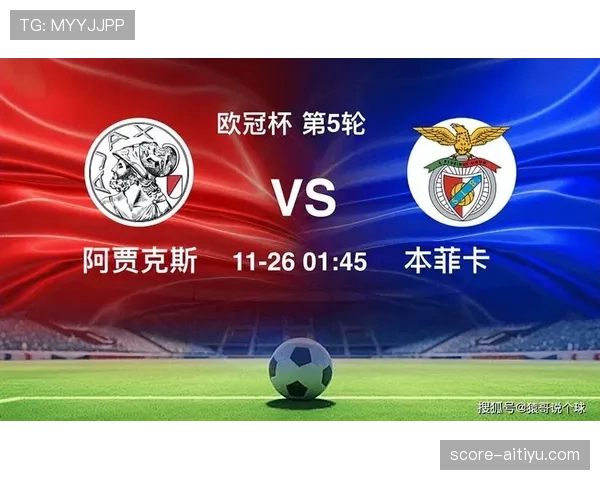 本菲卡近期战绩呈现波动，攻击效率有所提升但防守端稳定性不足