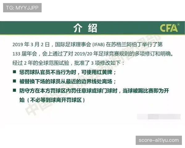 足球半场时间规则详解与比赛节奏控制关键解析